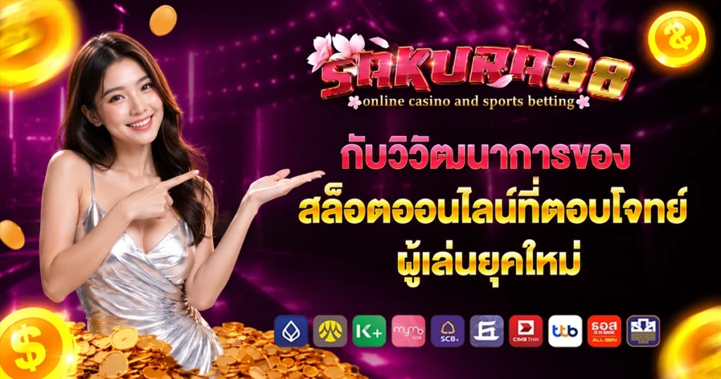 sakura88