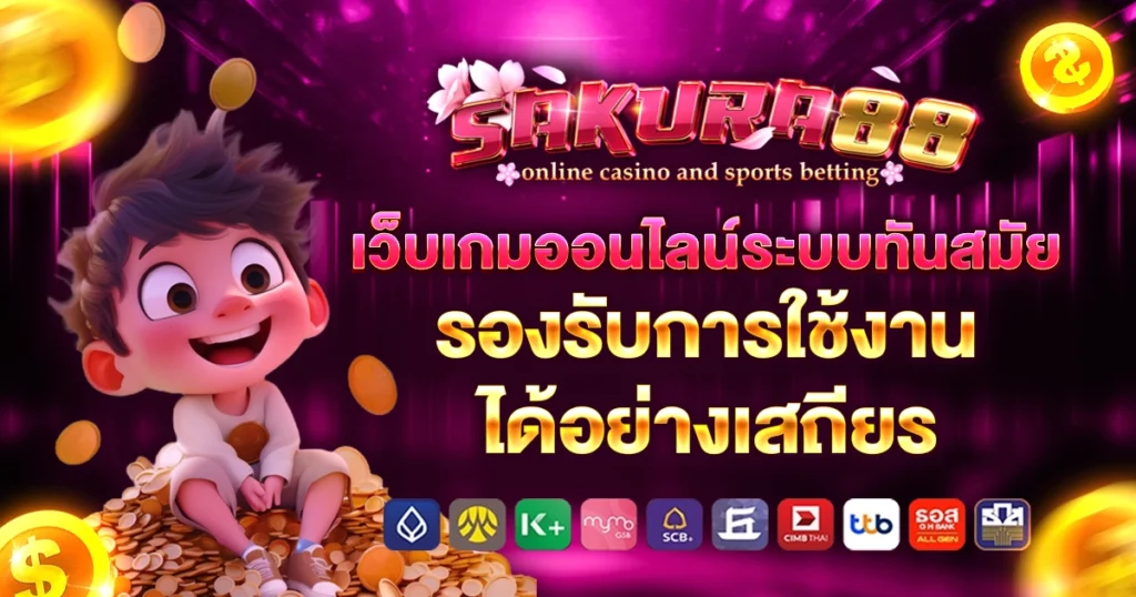 sakura88