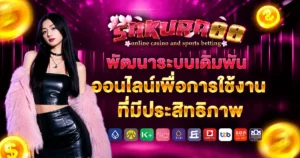 sakura88