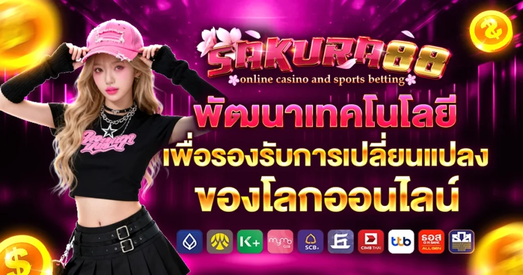 sakura88