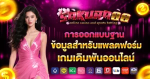 sakura88